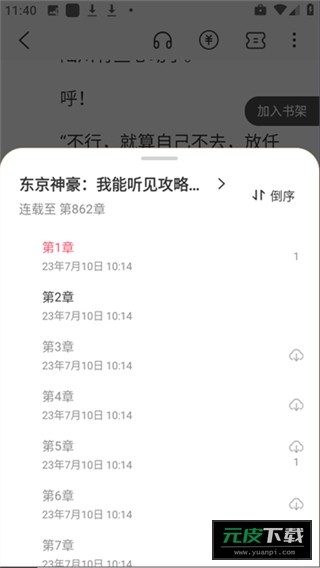 麦穗小说app官方版截图3