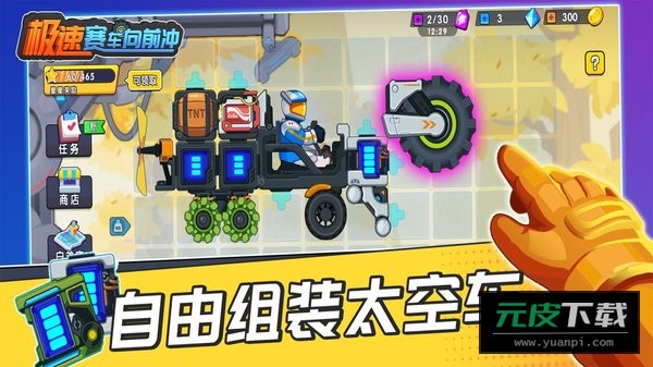极速赛车向前冲4.7.0无限金币钻石版截图2