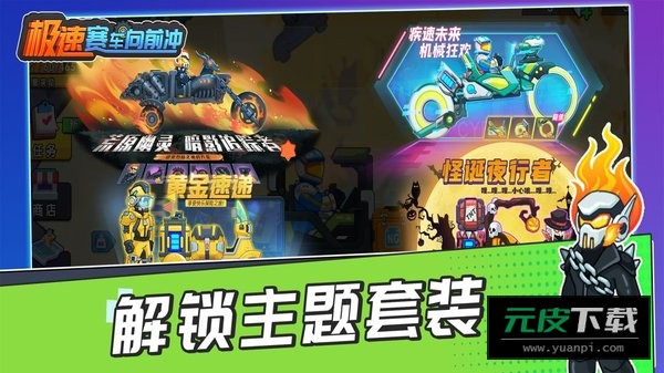 极速赛车向前冲4.7.0无限金币钻石版截图3