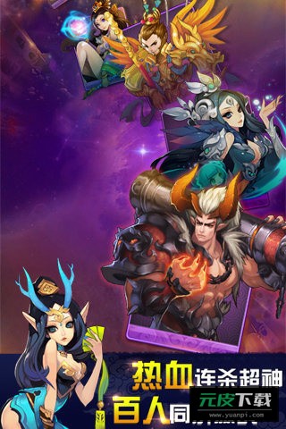 欢乐西游乱斗版截图4