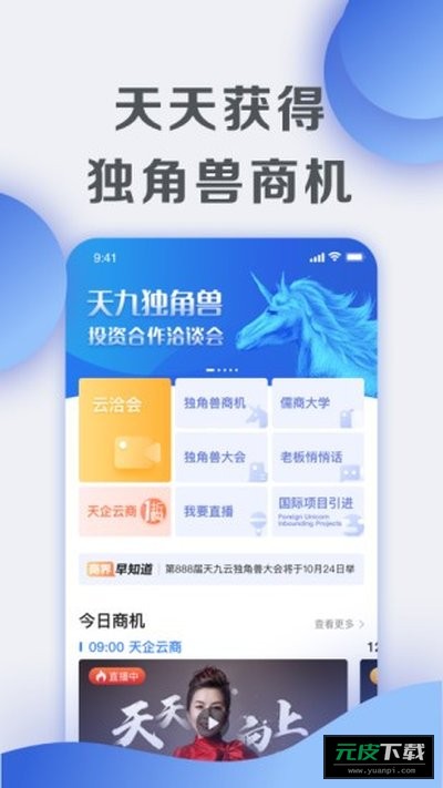 天九老板云截图3
