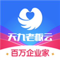 天九老板云v6.0.1
