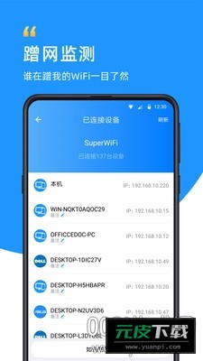 暴走Wifi免root版截图2