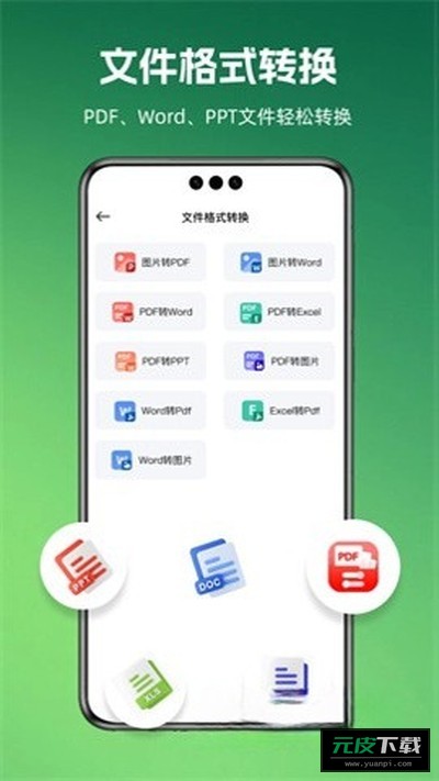 哆哆扫描王截图1