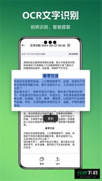 哆哆扫描王截图2