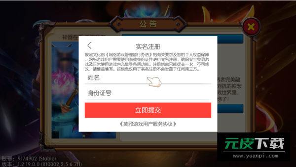 猎魔战争截图1