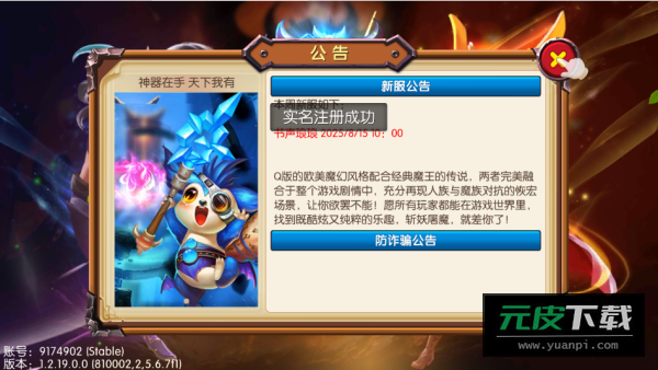 猎魔战争截图2