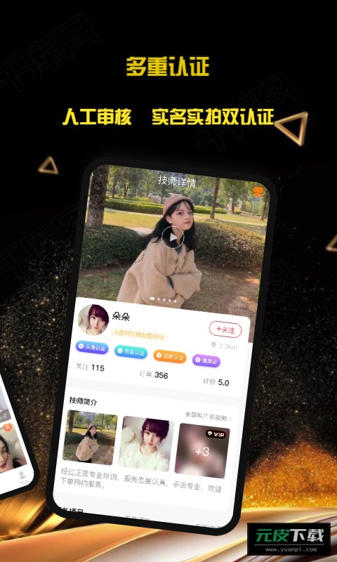 按按截图1