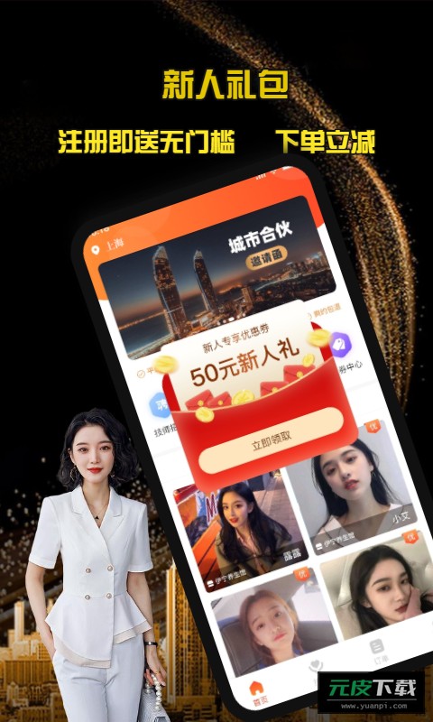 按按截图3