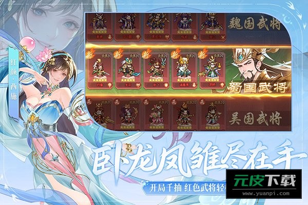 像素名将录截图2