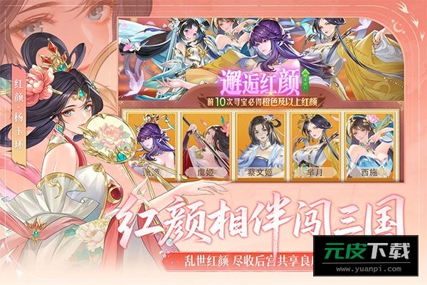 像素名将录截图4