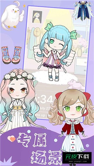 樱花魔法公主换装截图1
