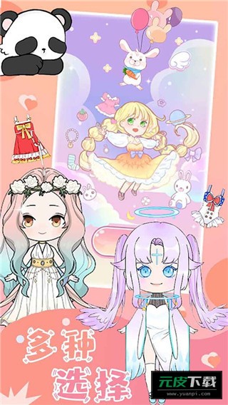 樱花魔法公主换装截图3