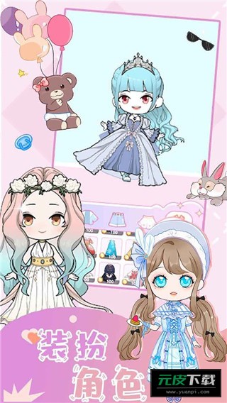 樱花魔法公主换装截图4