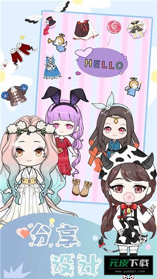 樱花魔法公主换装截图5