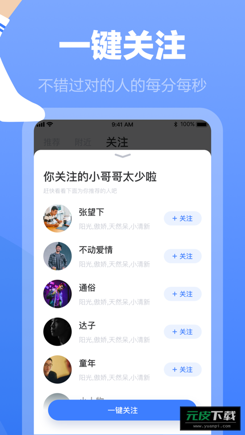 白袜截图1