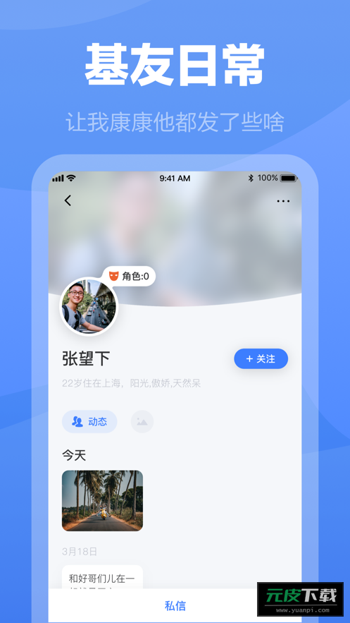 白袜截图2
