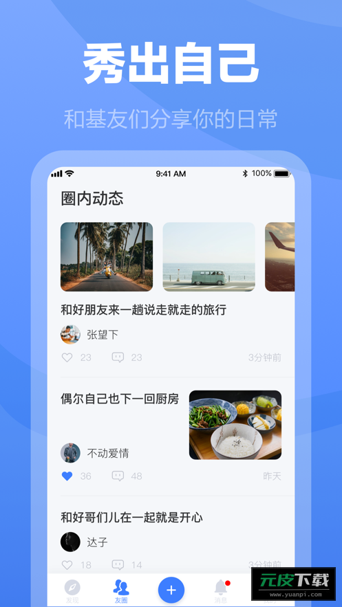 白袜截图3