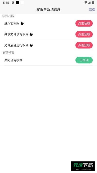 听雨游戏厅2截图2