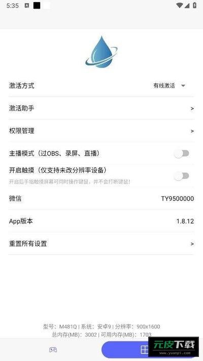 听雨游戏厅2截图3