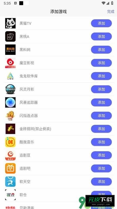 听雨游戏厅2截图4