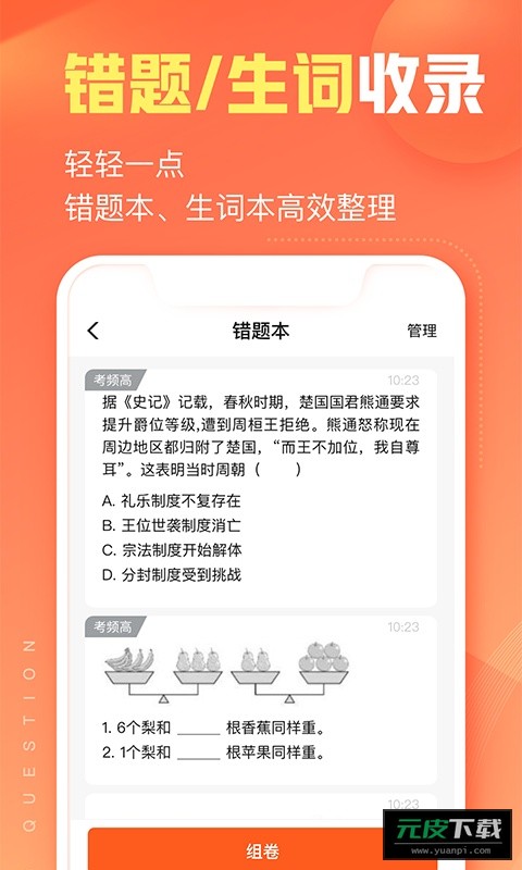 作业帮智能app最新版下载截图4