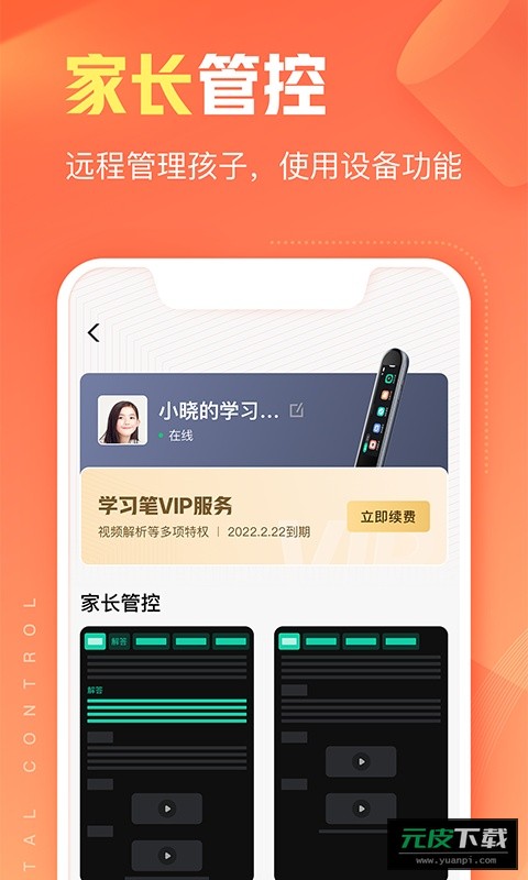 作业帮智能app最新版下载截图5