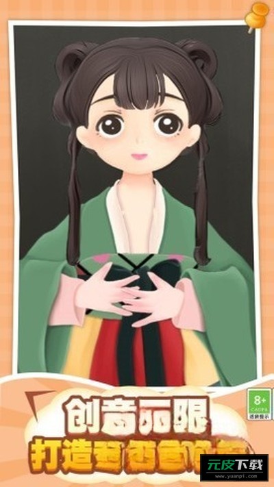 沉浸式美人画皮截图3