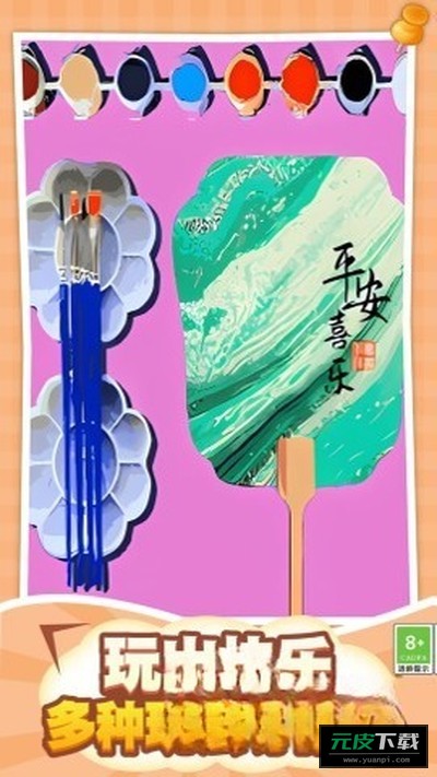 沉浸式美人画皮截图4