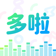 多啦变声器正版软件v2.0.0