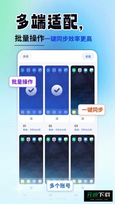 云手机精灵截图1