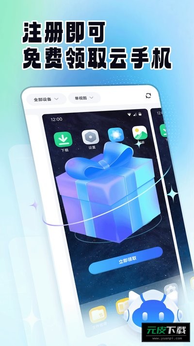 云手机精灵截图4