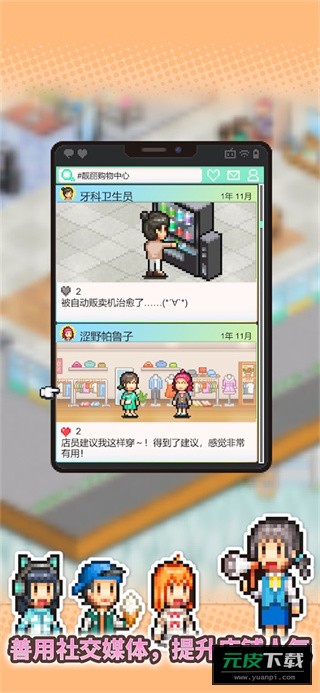 时尚购物中心物语截图1
