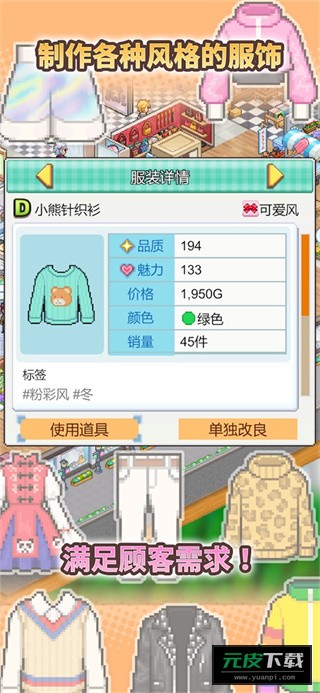 时尚购物中心物语截图2