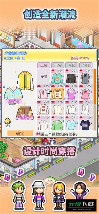 时尚购物中心物语截图4