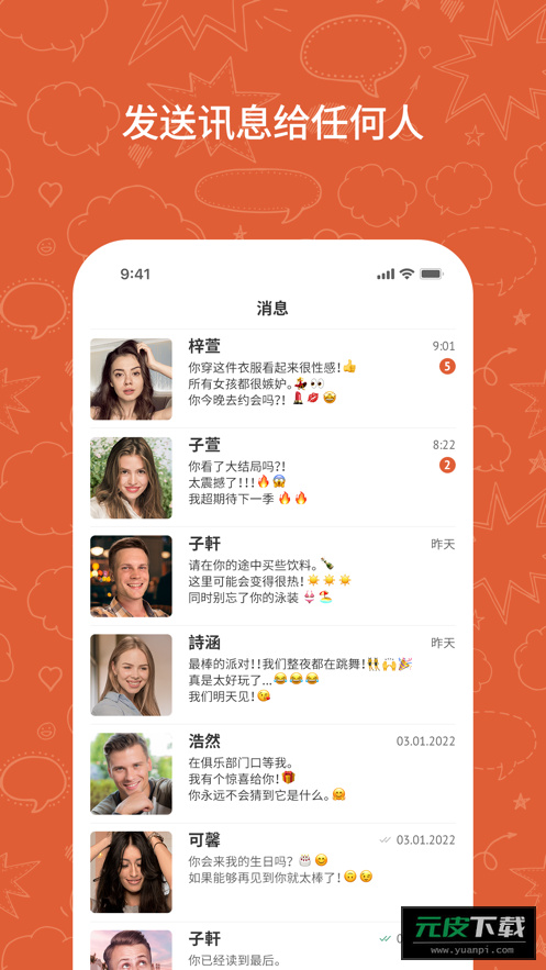 ometv截图1