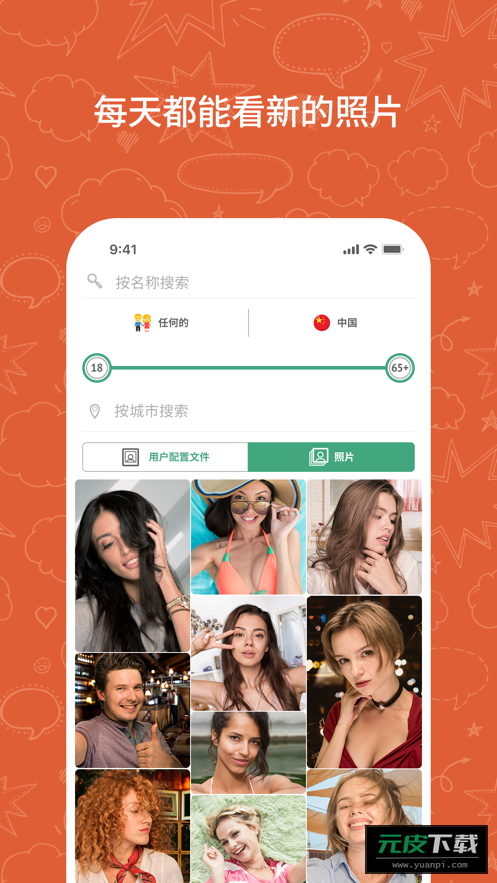 ometv截图2