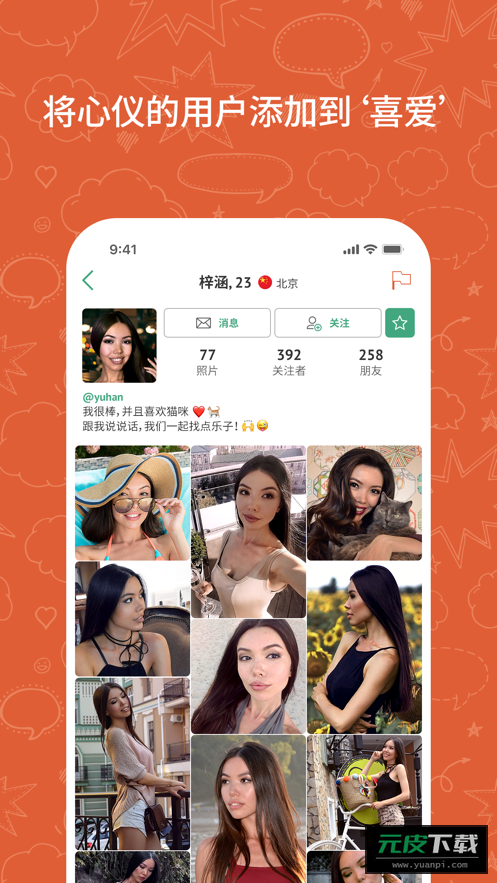 ometv截图3