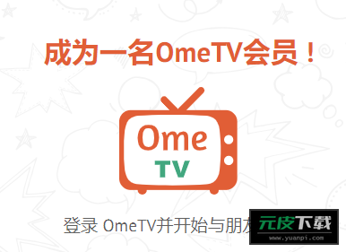 ometv截图5
