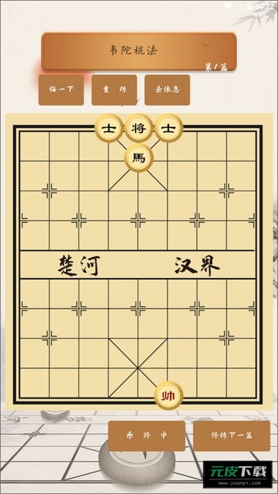 车马炮暗棋截图1