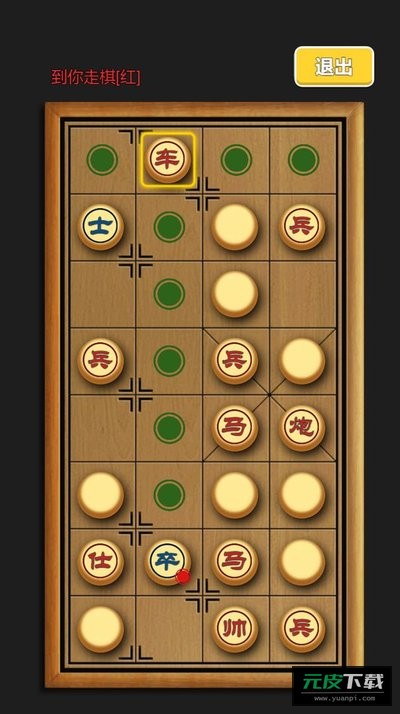 车马炮暗棋截图3