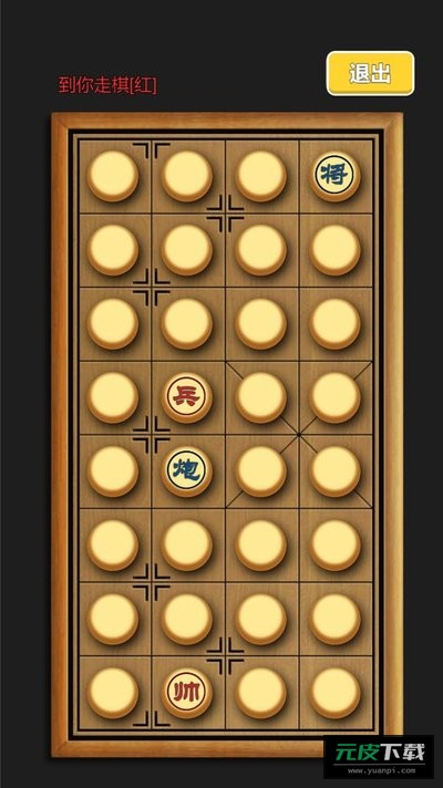 车马炮暗棋截图4