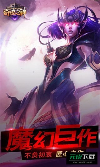 奇迹之神bt版截图1