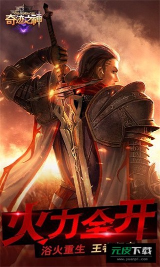 奇迹之神bt版截图4