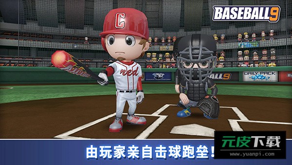 职业棒球9安卓版截图2