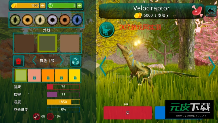 The Cursed Dinosaur Isle截图1