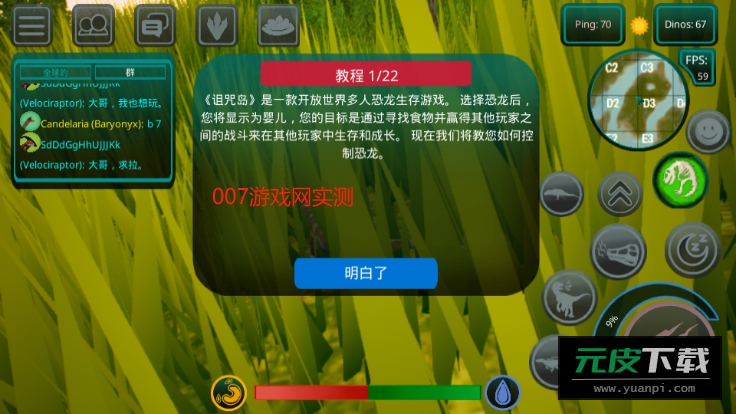 The Cursed Dinosaur Isle截图2