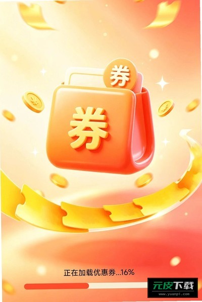 多省省购物截图1