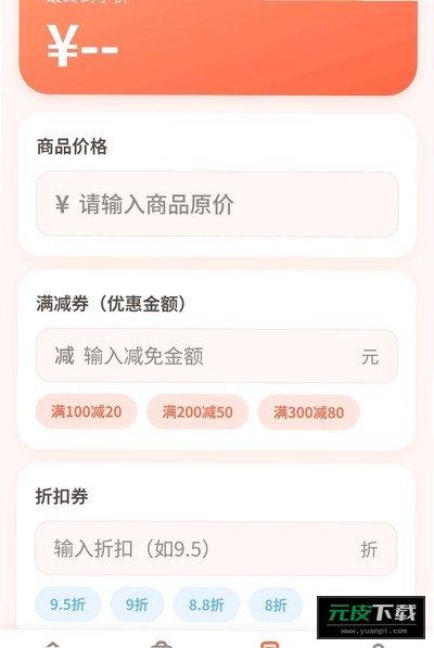 多省省购物截图4