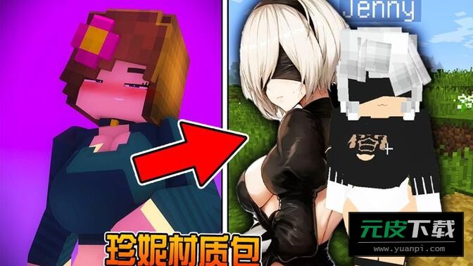 我的世界魅魔模组截图1